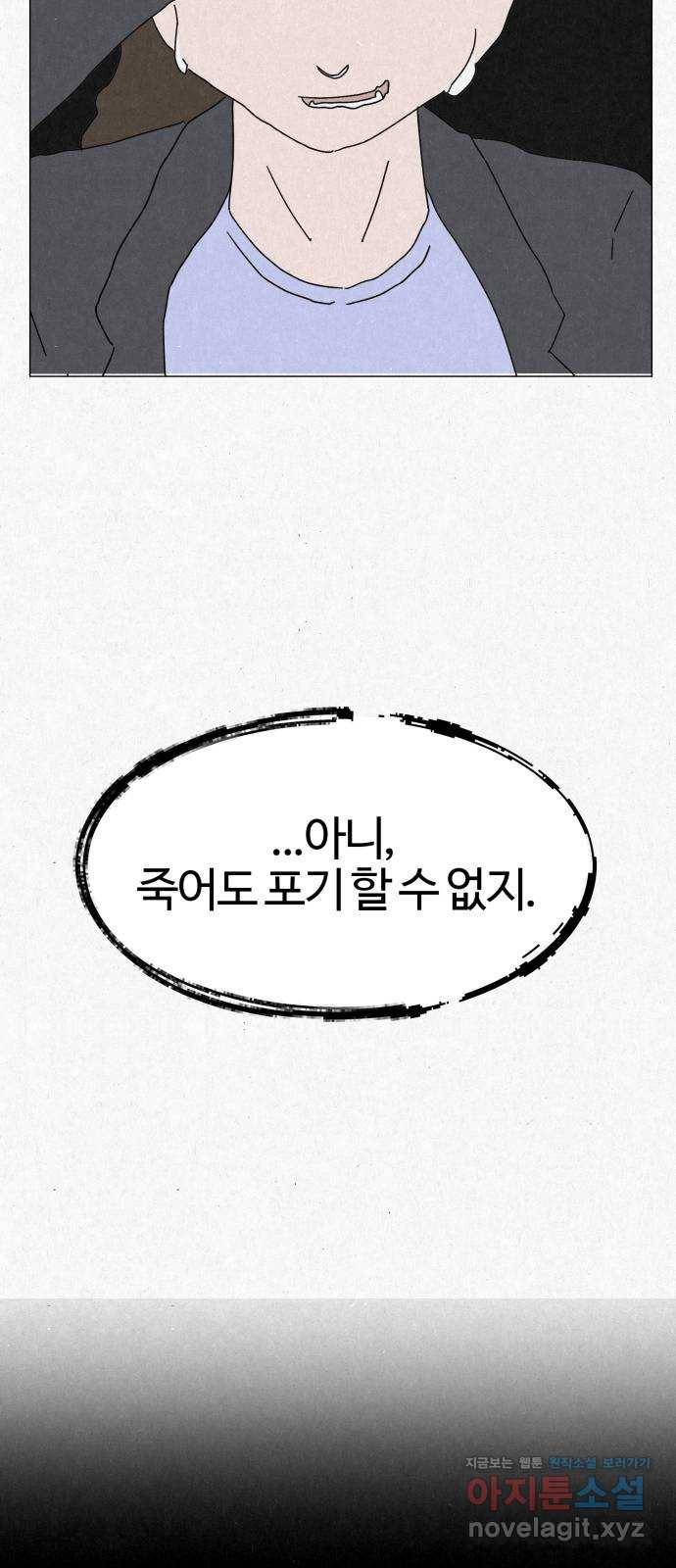 벽간소음 4화 76