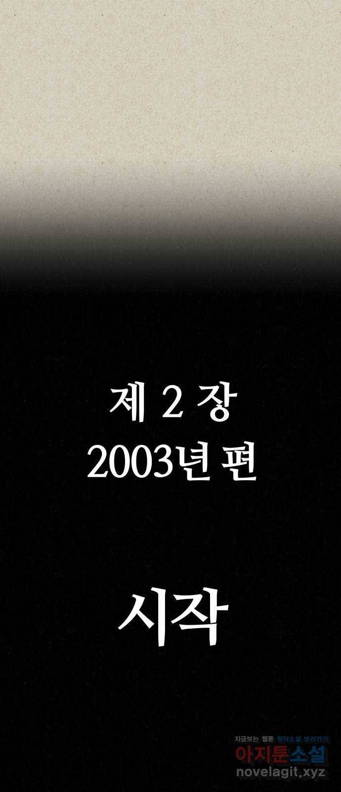 벽간소음 4화 82
