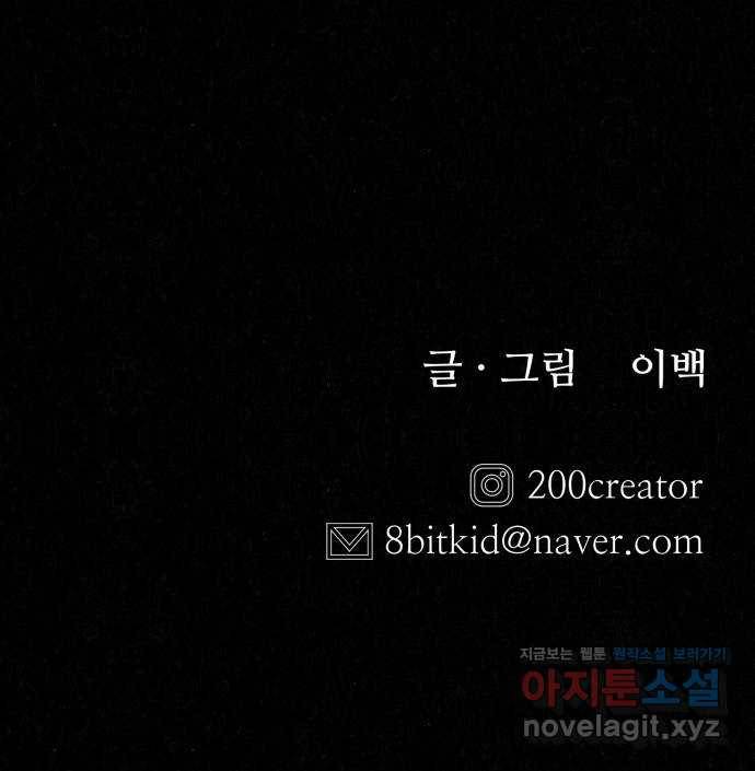 벽간소음 4화 83