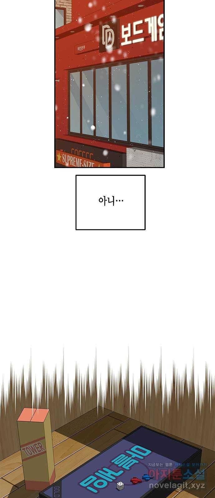 올가미(네이버) 119화 2