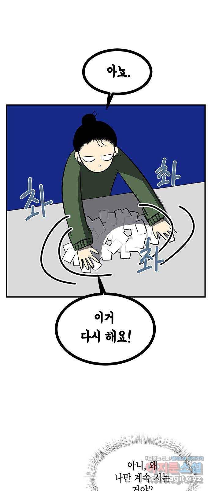 올가미(네이버) 119화 8