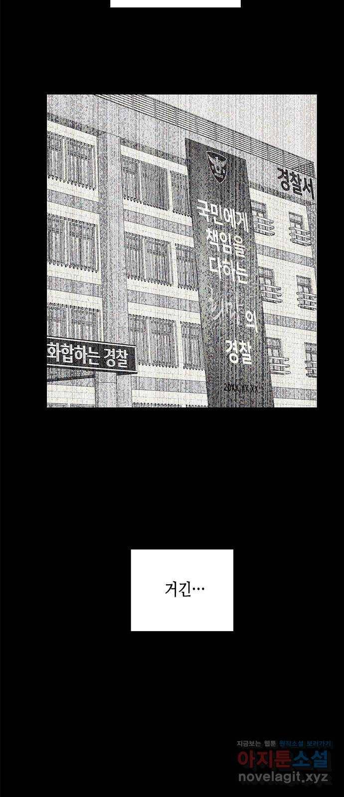 올가미(네이버) 119화 15