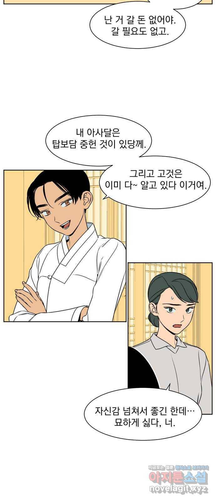 정년이 131화 2