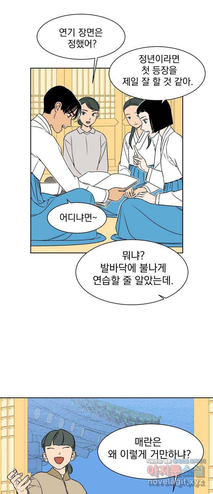 정년이 131화 3