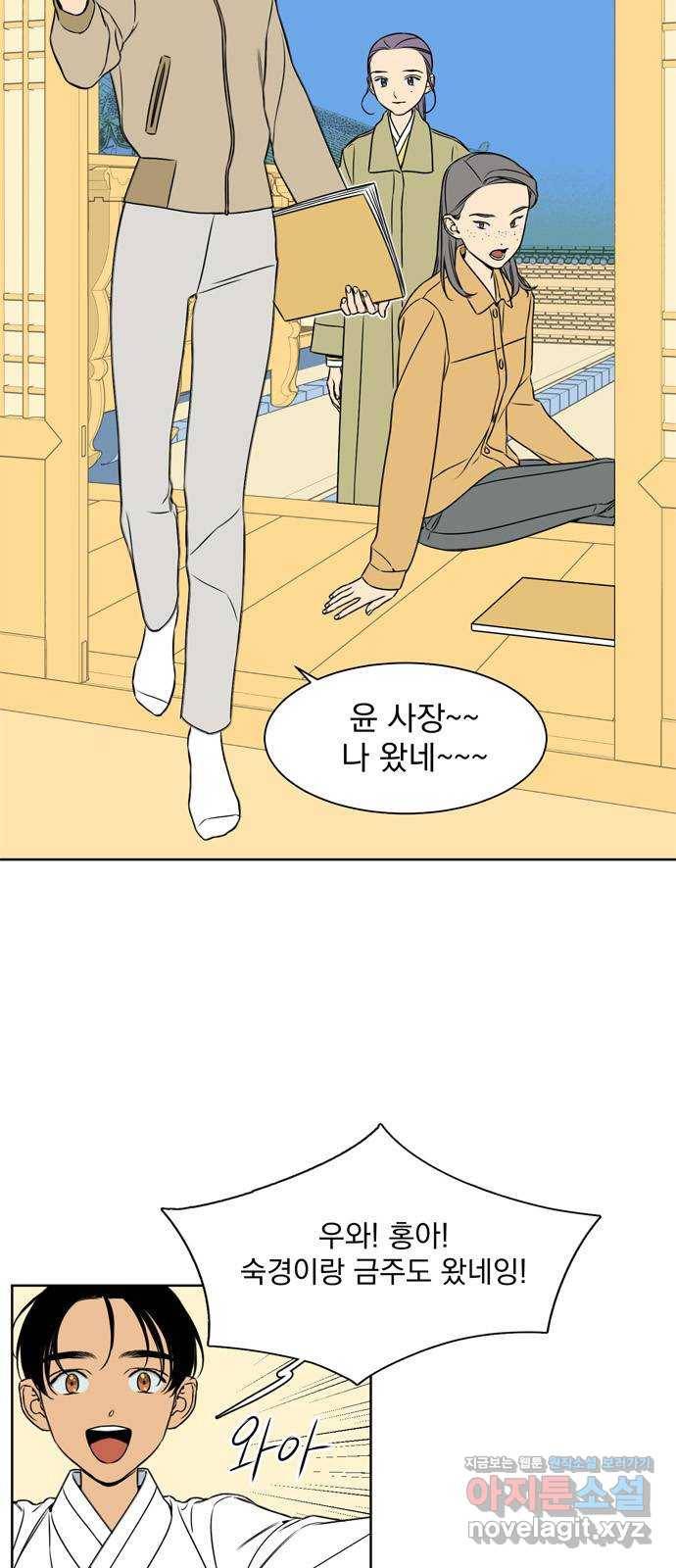 정년이 131화 4