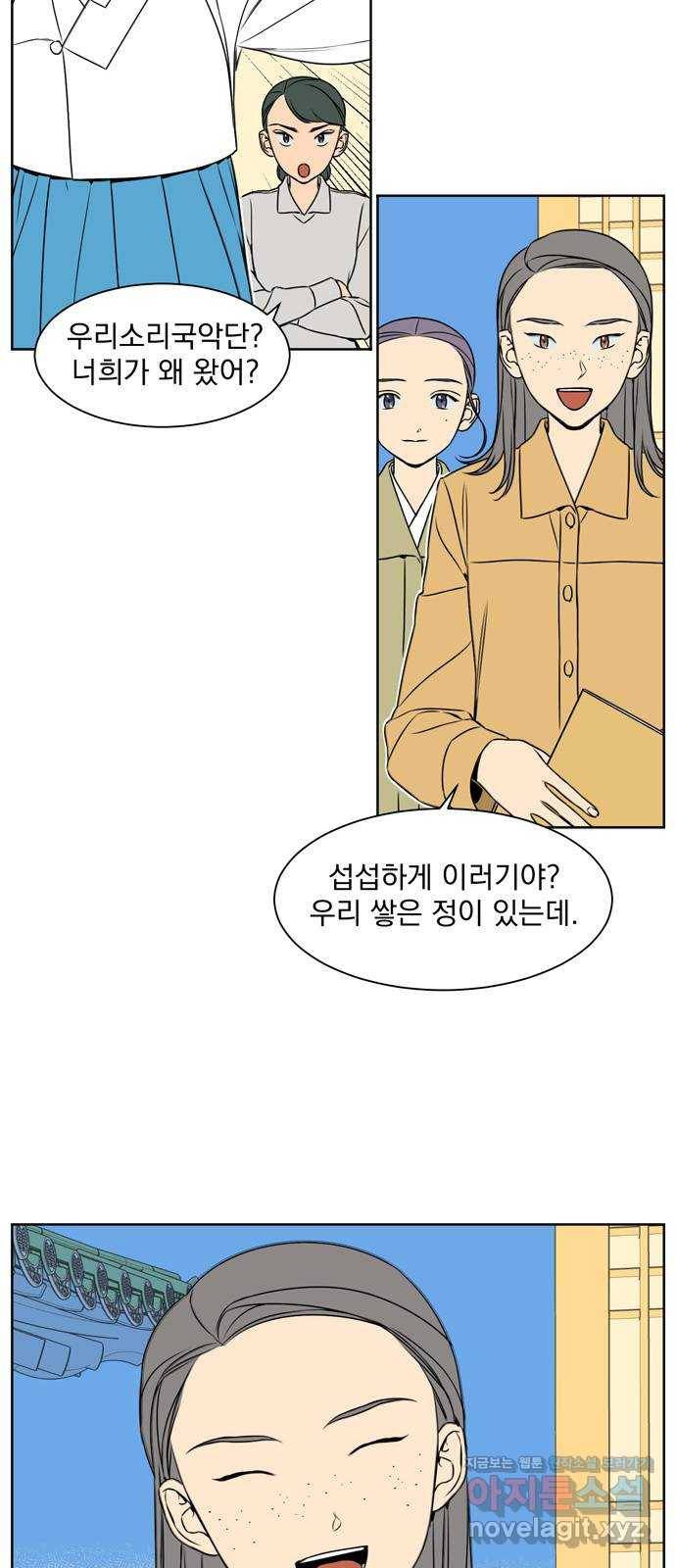 정년이 131화 5