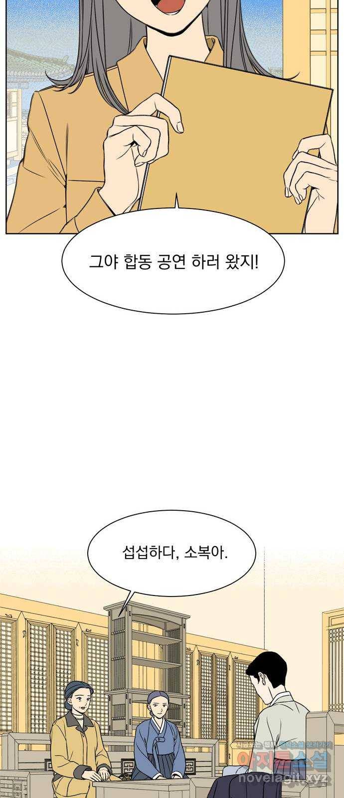 정년이 131화 6