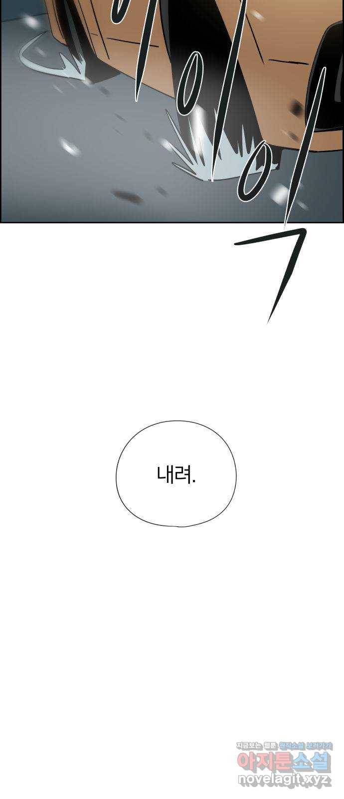 하나in세인 51화 3