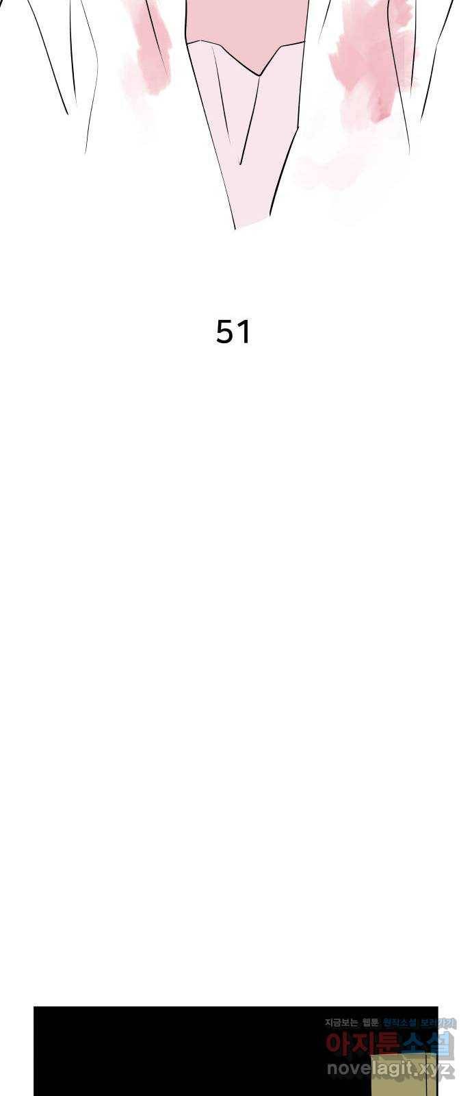 하나in세인 51화 5