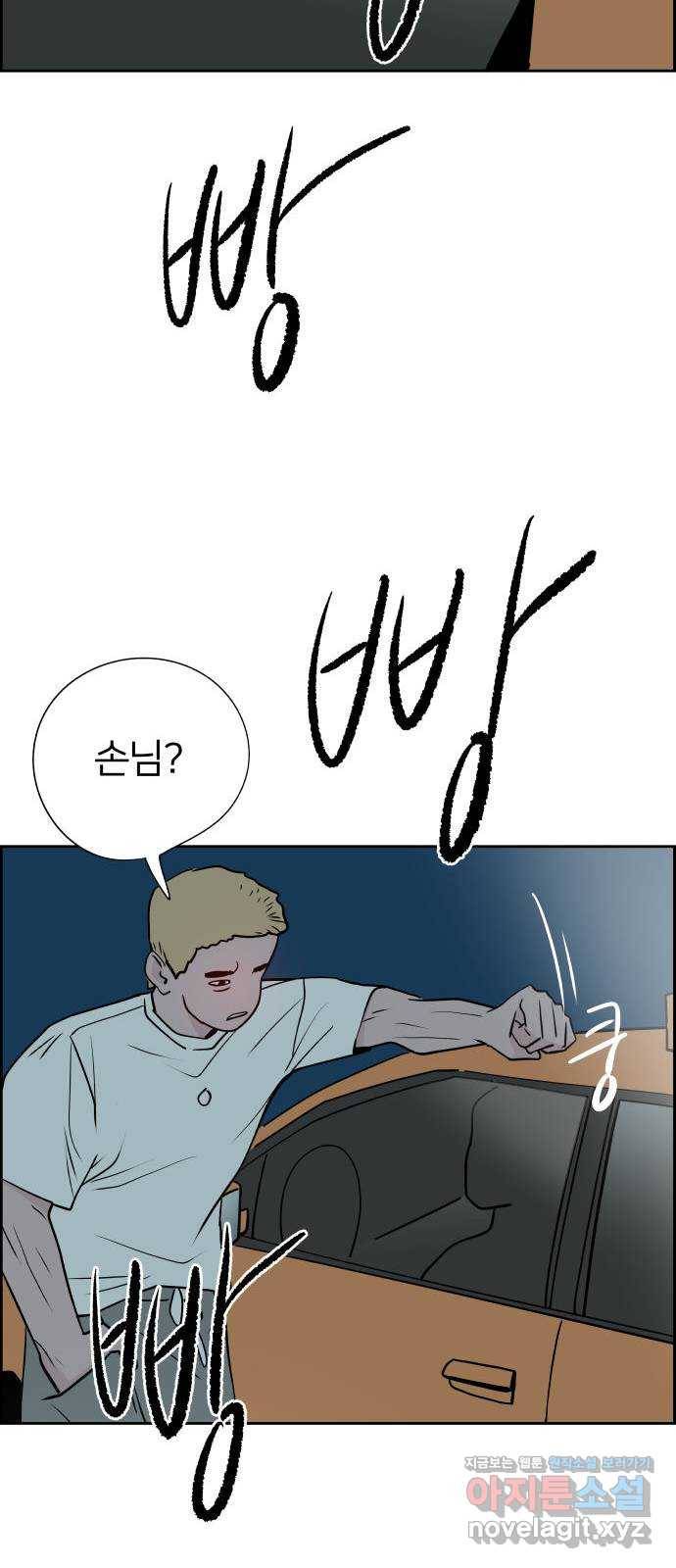 하나in세인 51화 10