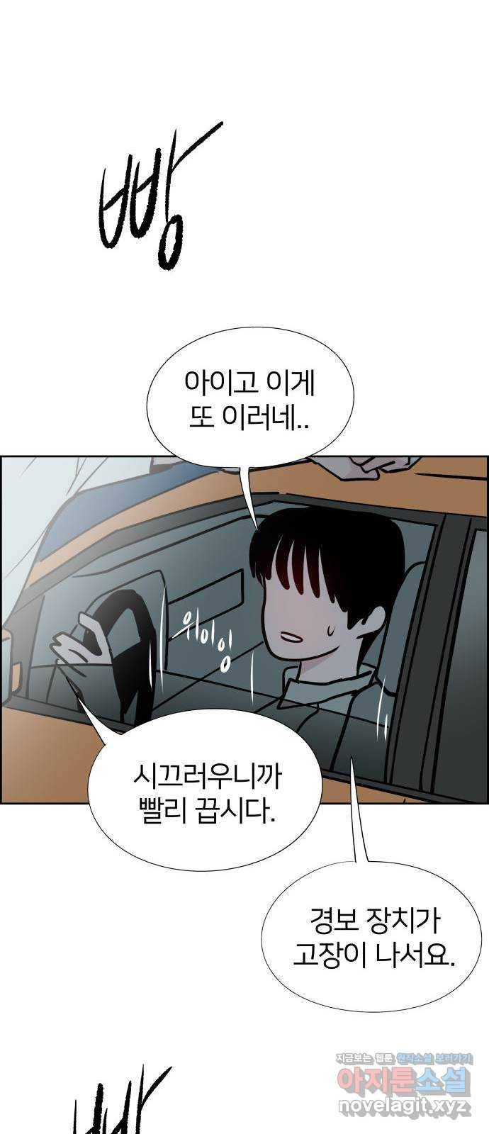 하나in세인 51화 11