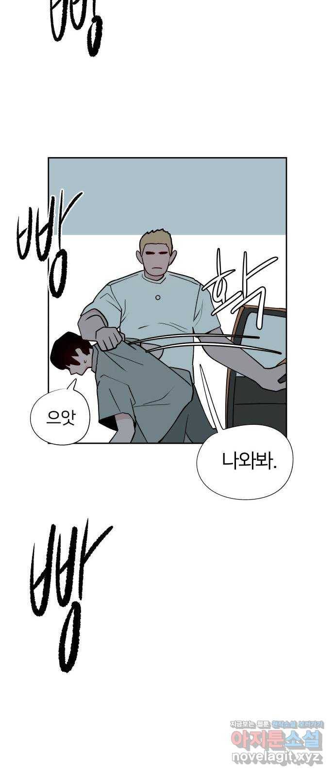 하나in세인 51화 12