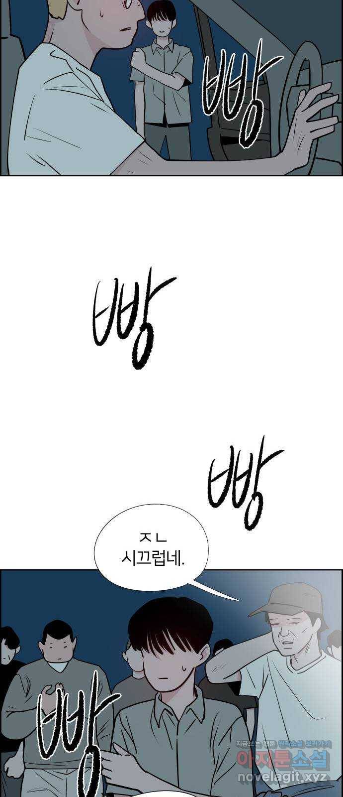하나in세인 51화 15