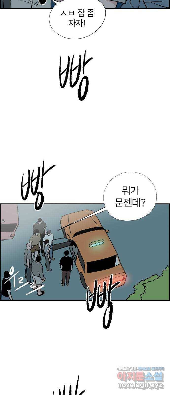 하나in세인 51화 16