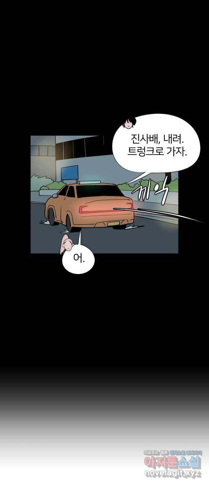 하나in세인 51화 24
