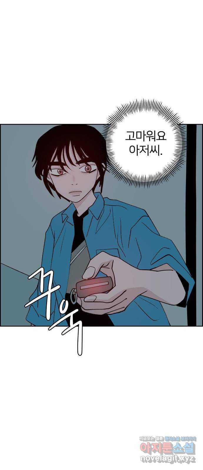 하나in세인 51화 25