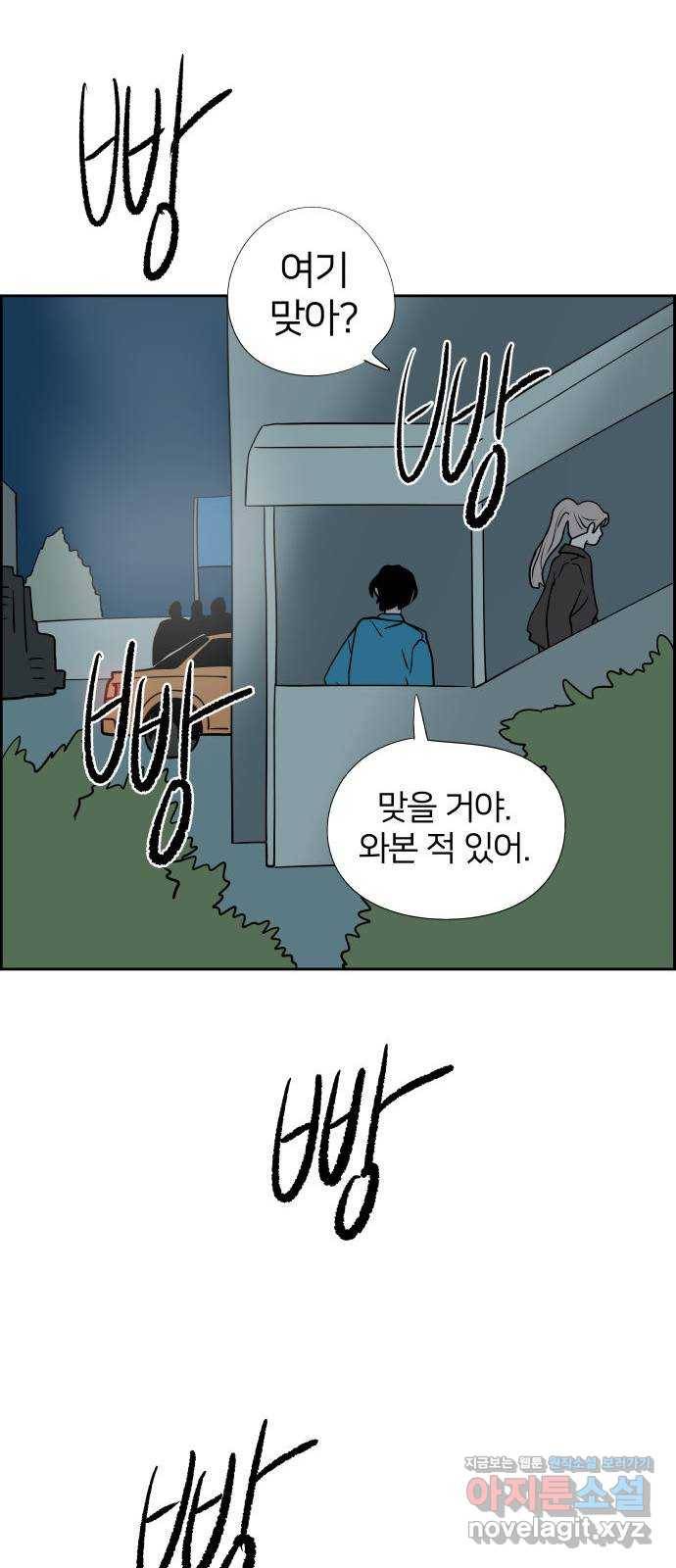 하나in세인 51화 26