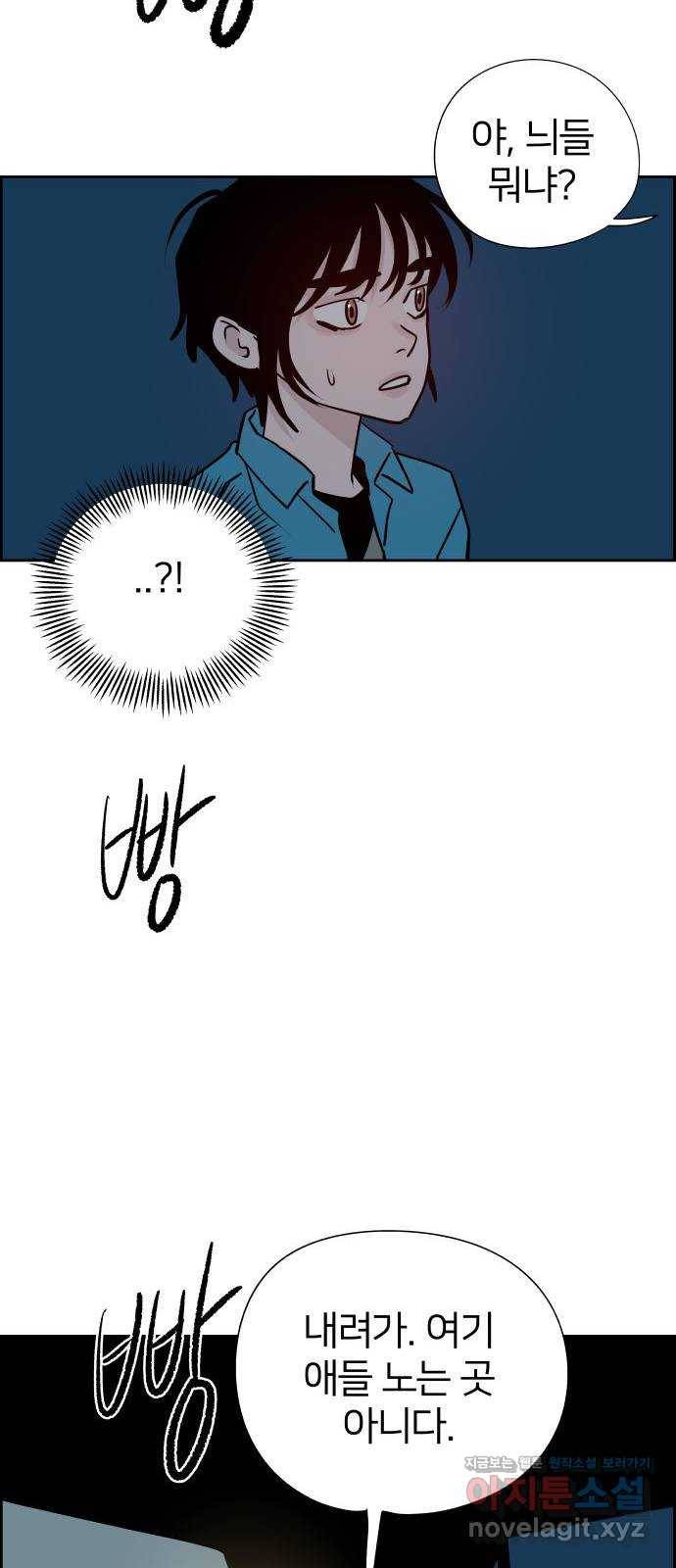 하나in세인 51화 27