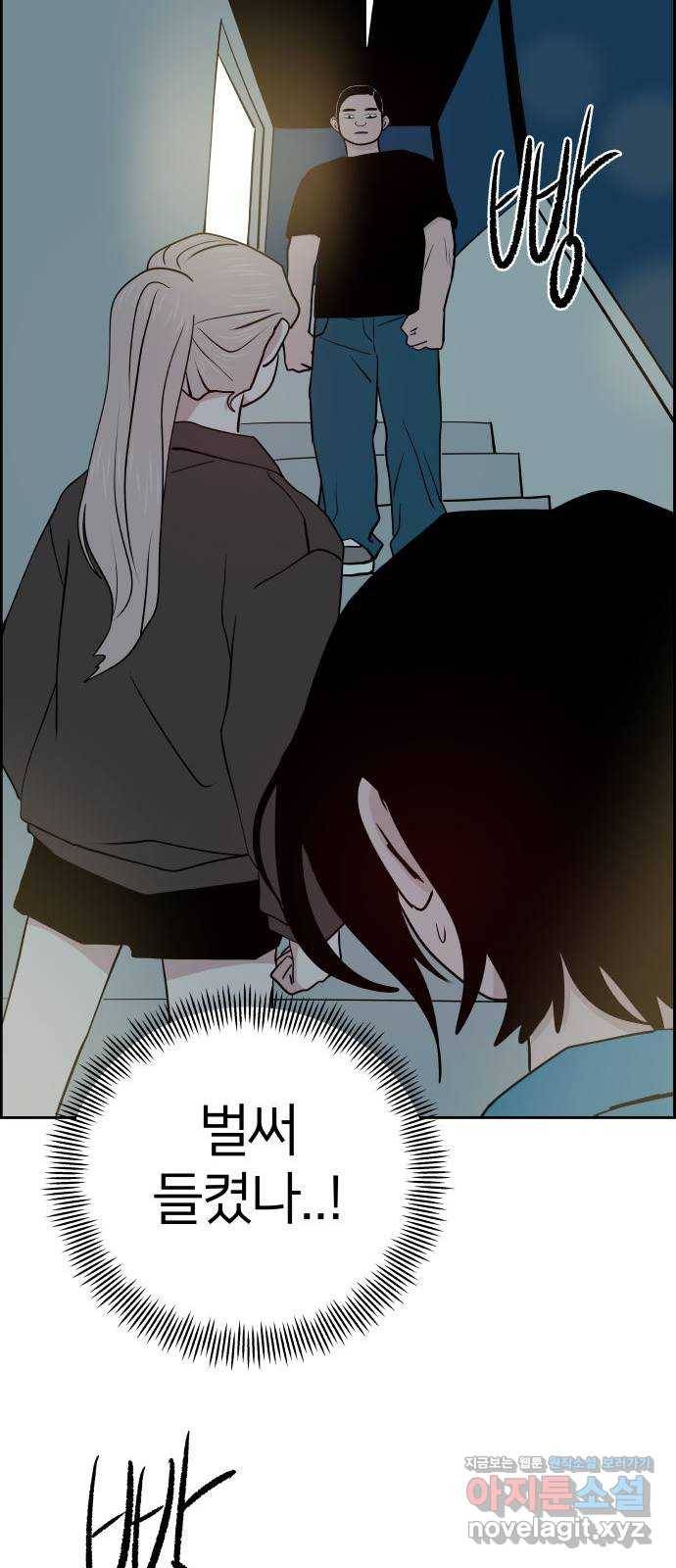 하나in세인 51화 28