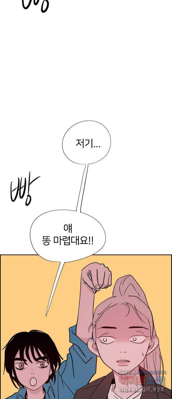 하나in세인 51화 29