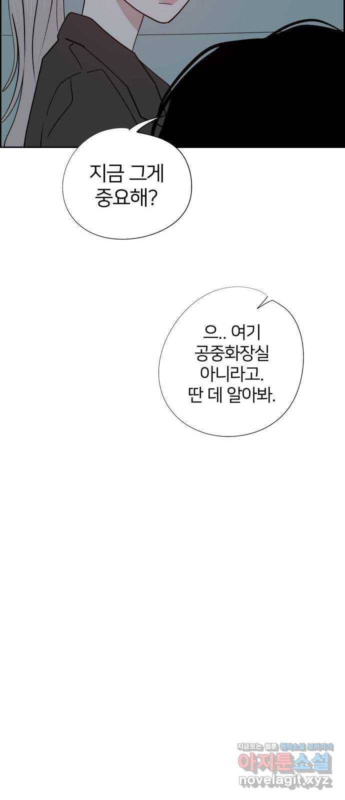 하나in세인 51화 31
