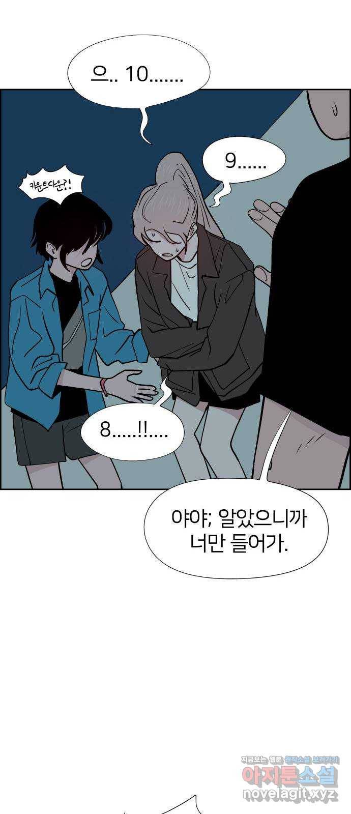 하나in세인 51화 32