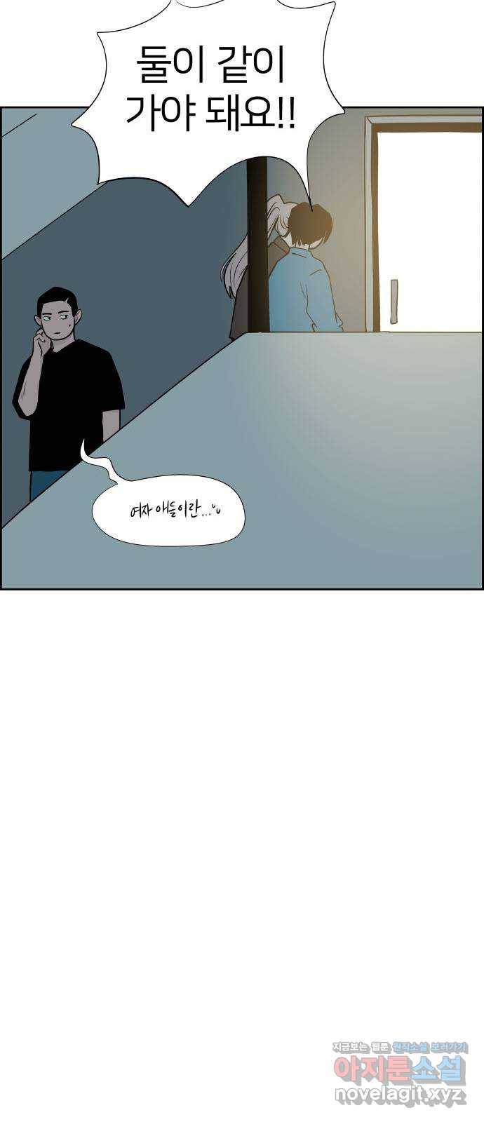 하나in세인 51화 33