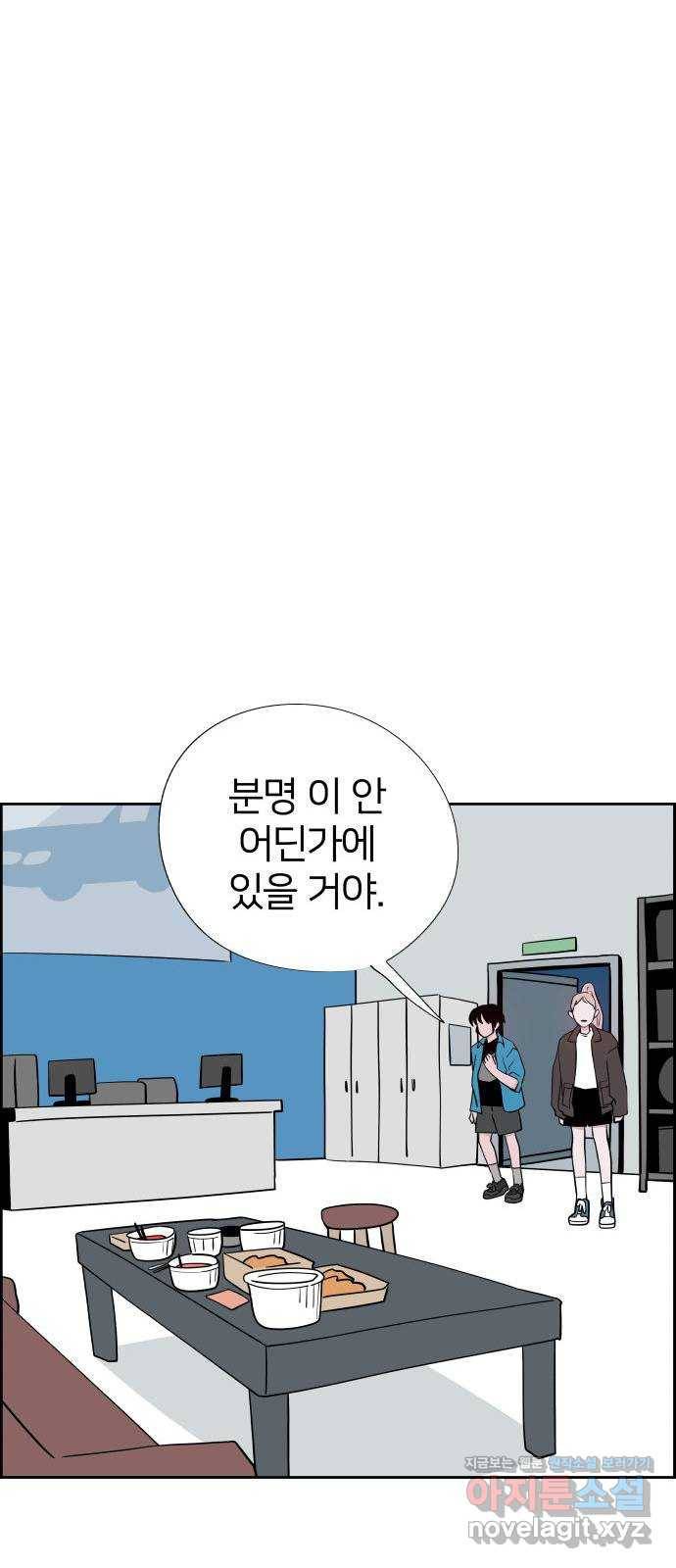하나in세인 51화 34