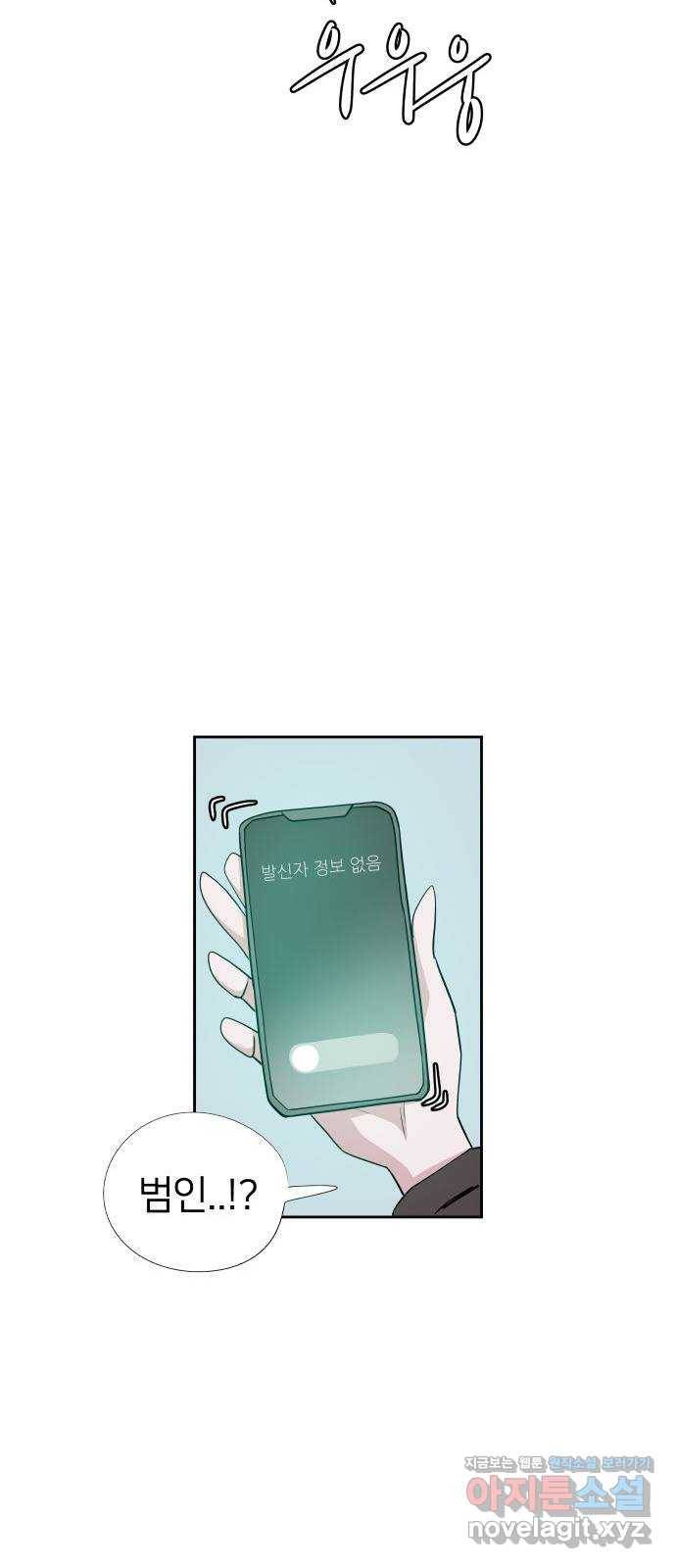 하나in세인 51화 37