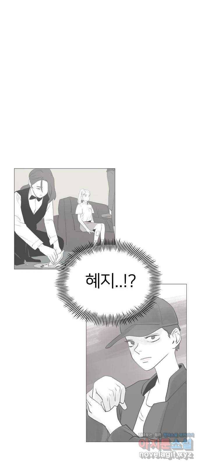 하나in세인 51화 41