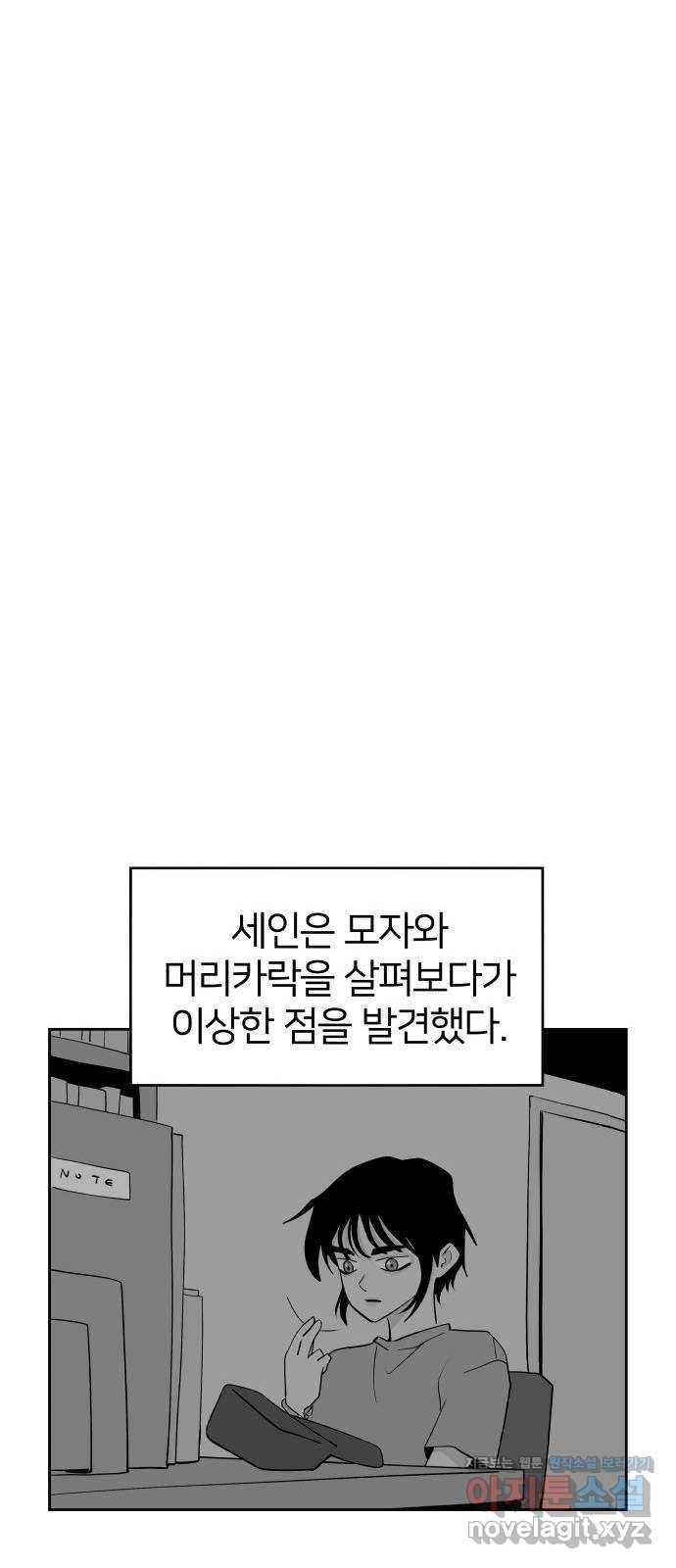 하나in세인 51화 42