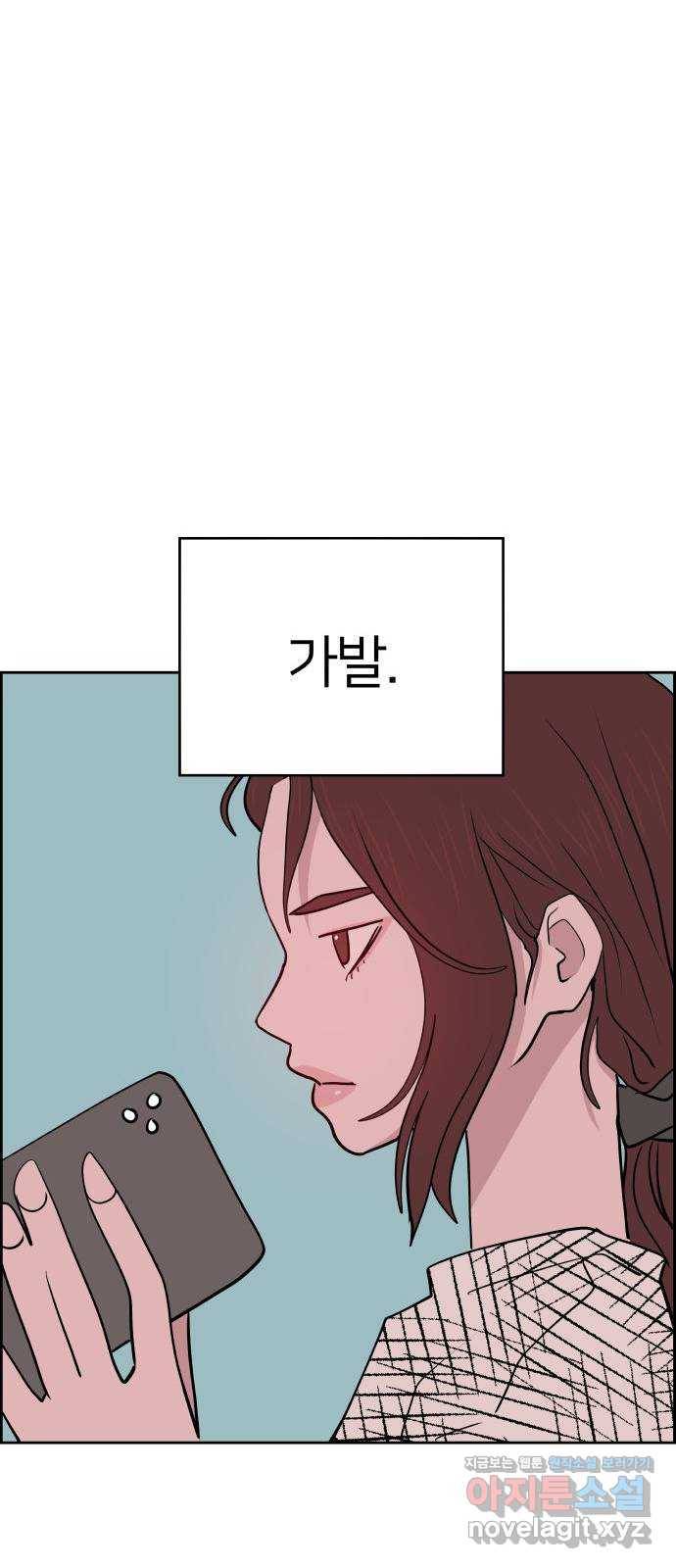 하나in세인 51화 45