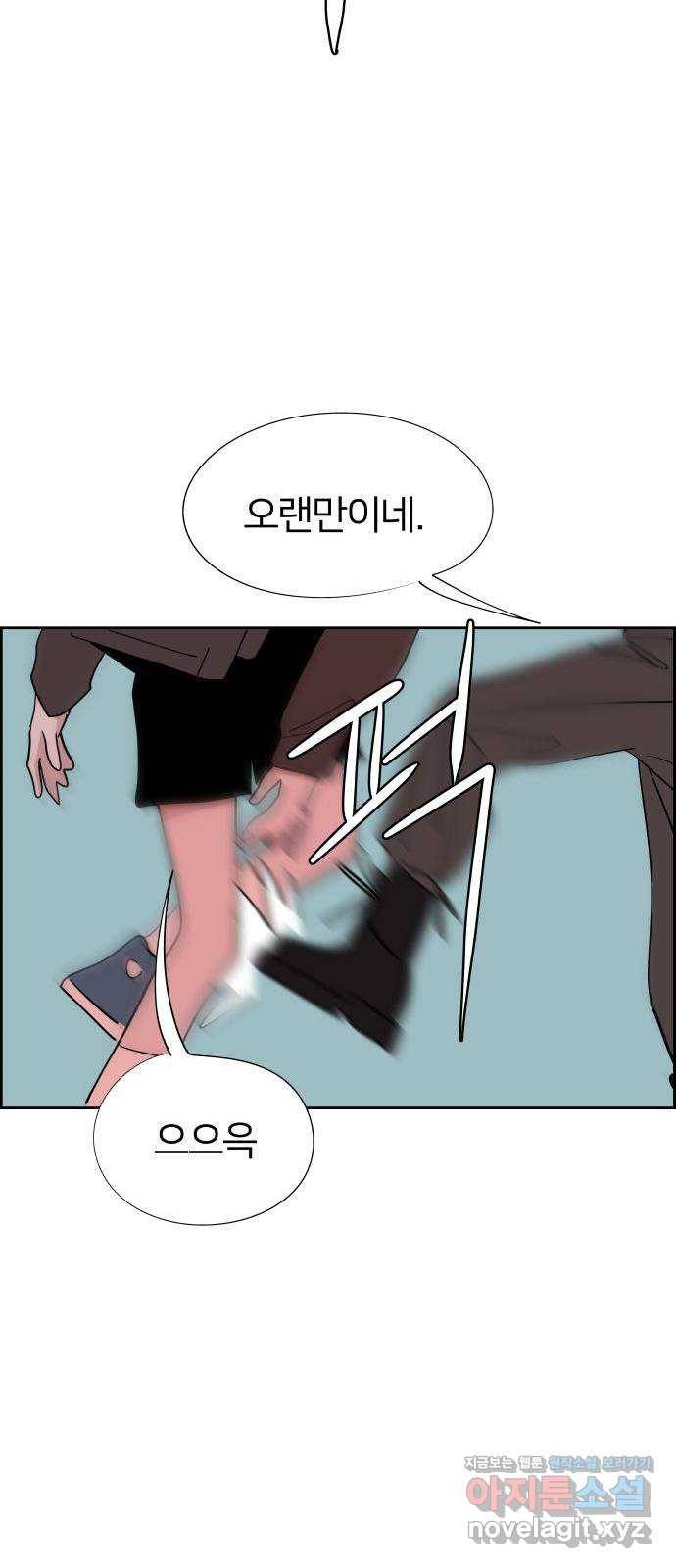하나in세인 51화 47
