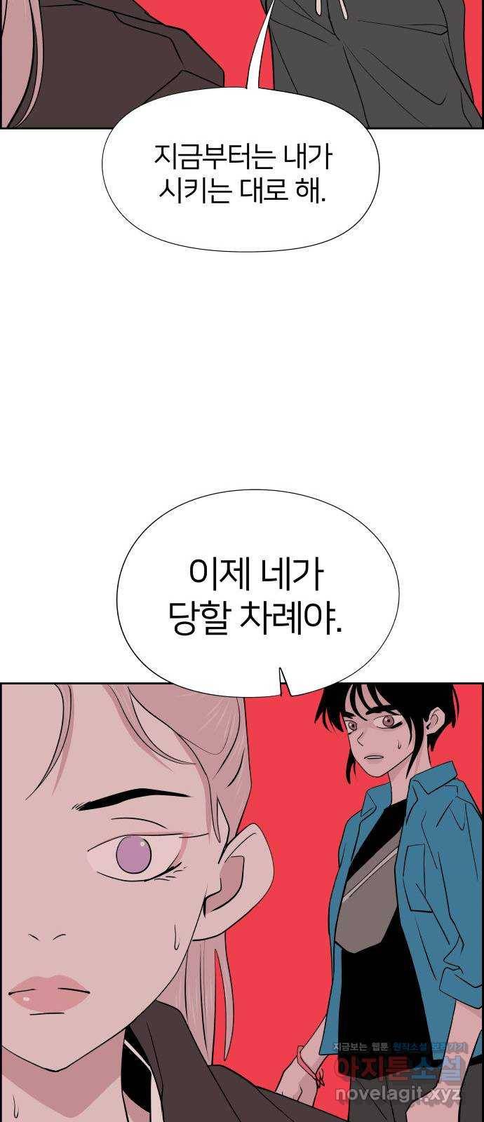 하나in세인 51화 54