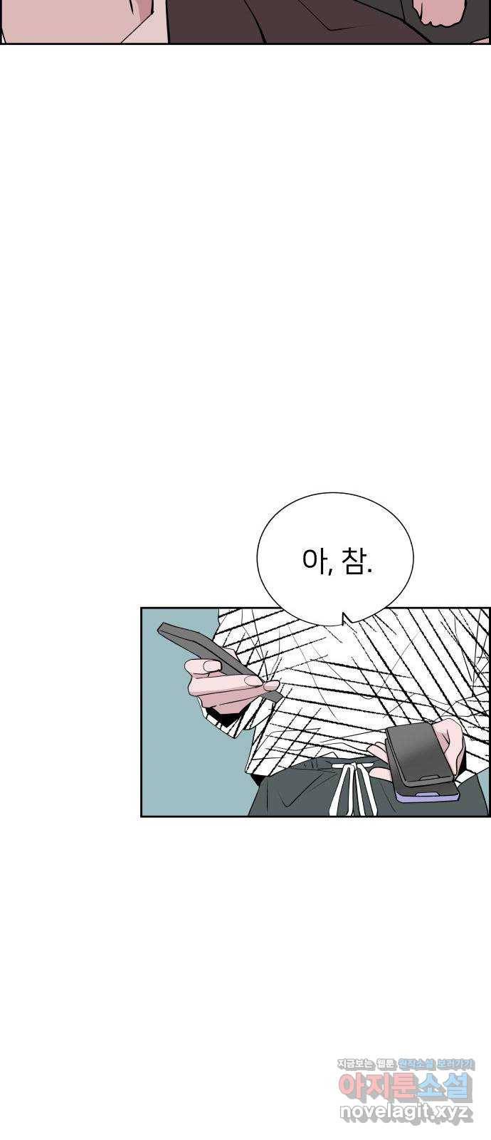 하나in세인 51화 55