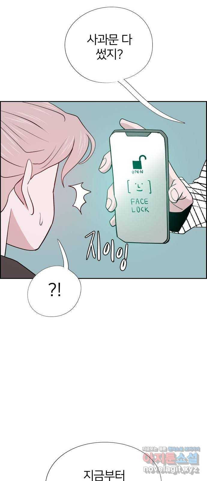하나in세인 51화 56