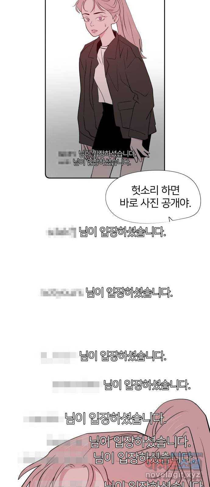 하나in세인 51화 58