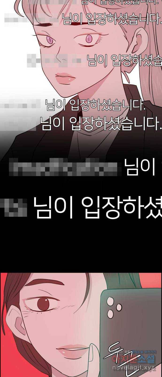 하나in세인 51화 59
