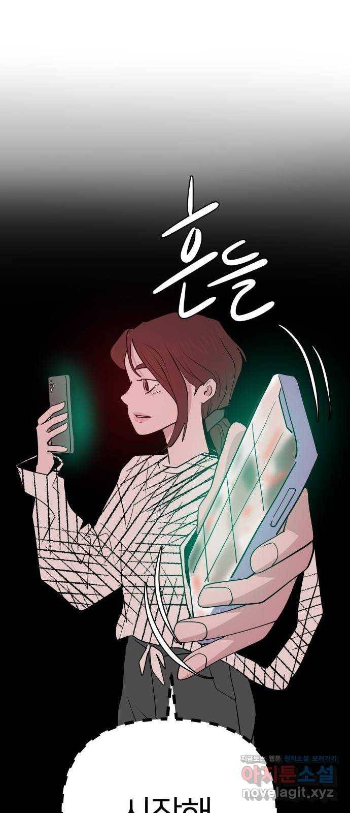 하나in세인 51화 61