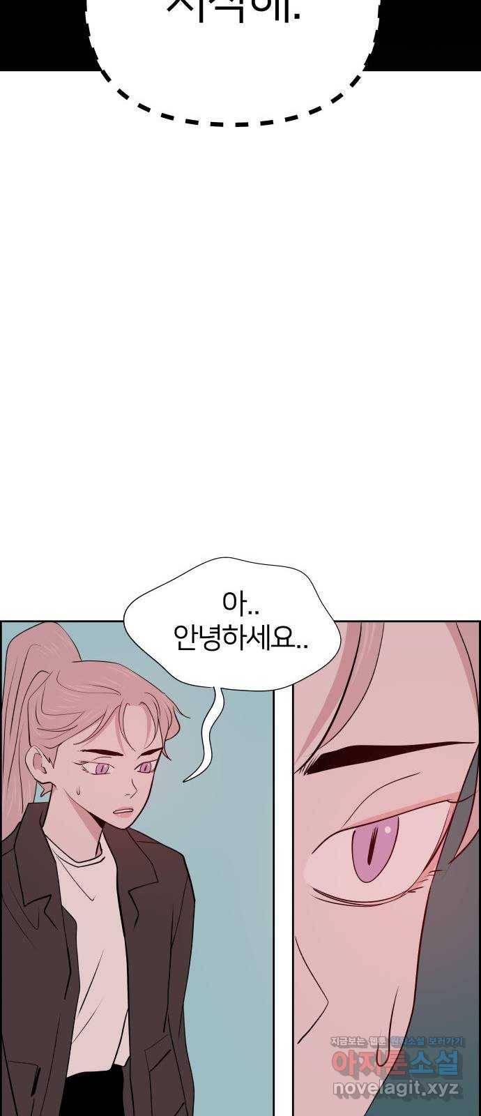 하나in세인 51화 62