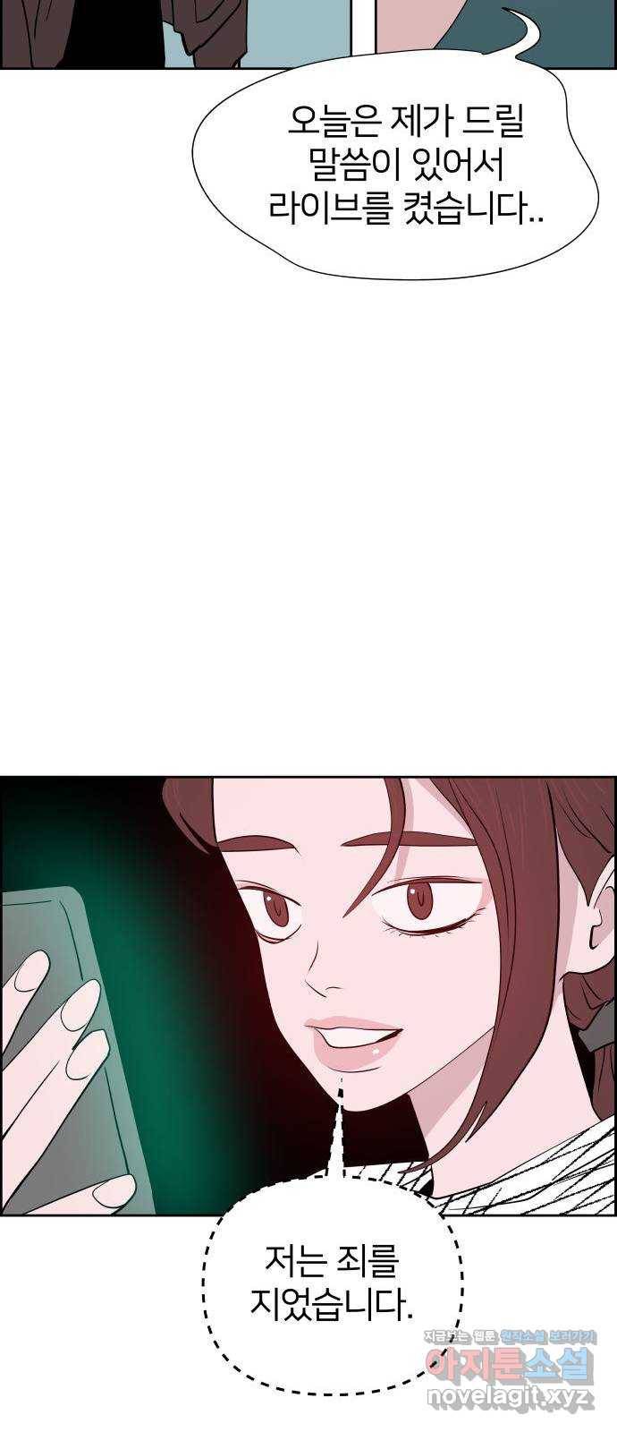 하나in세인 51화 63