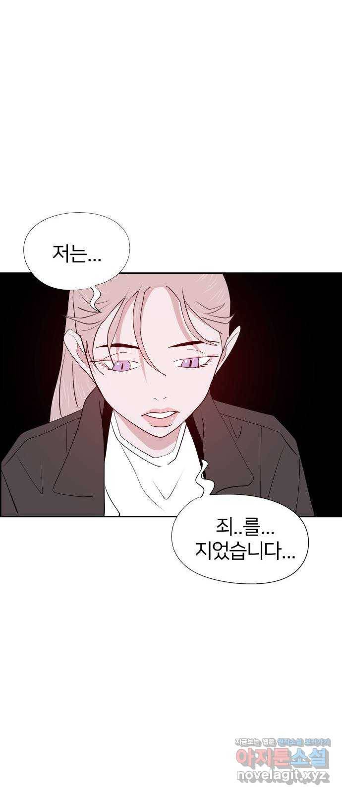하나in세인 51화 64