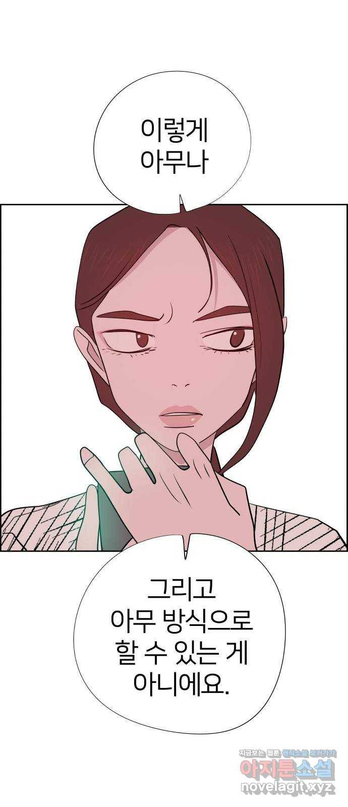 하나in세인 51화 66