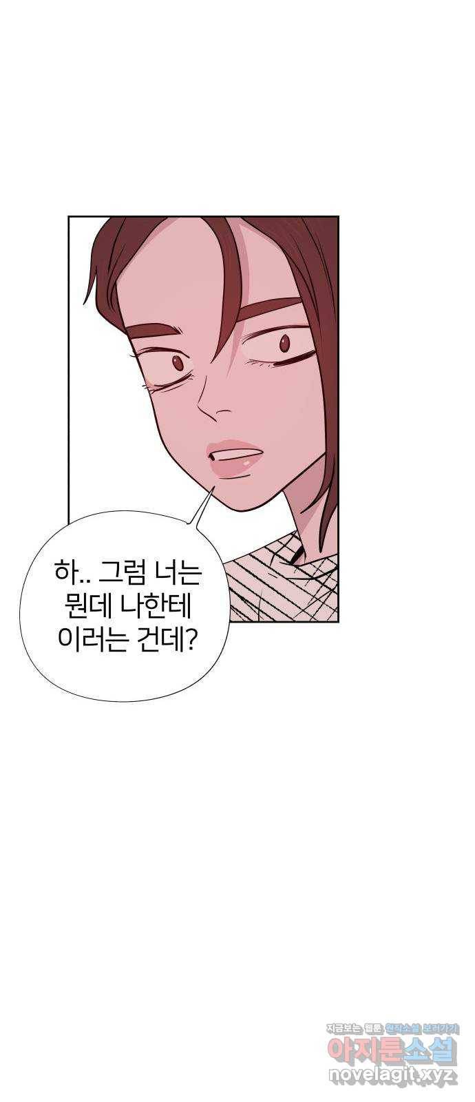 하나in세인 51화 70