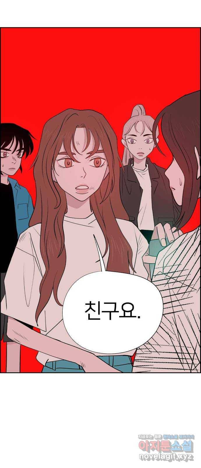 하나in세인 51화 71