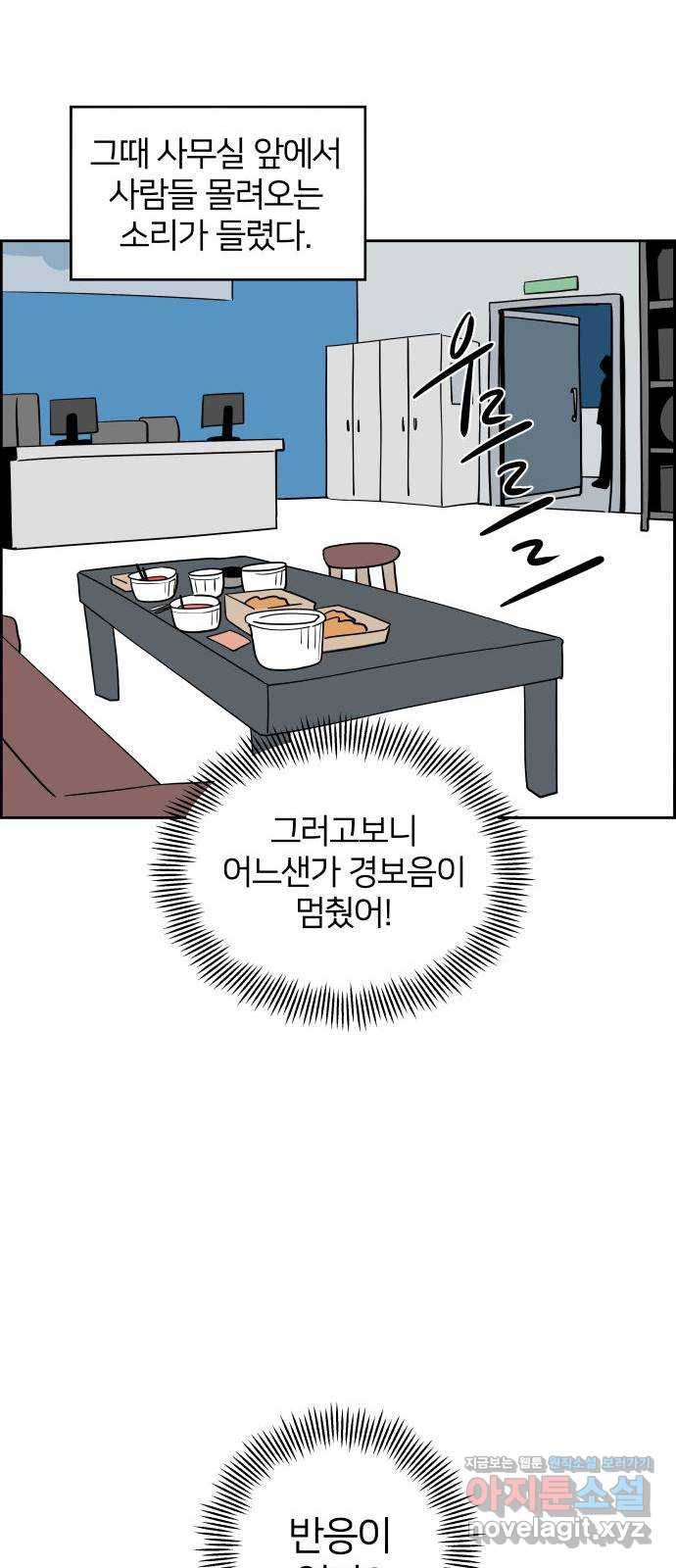 하나in세인 51화 73