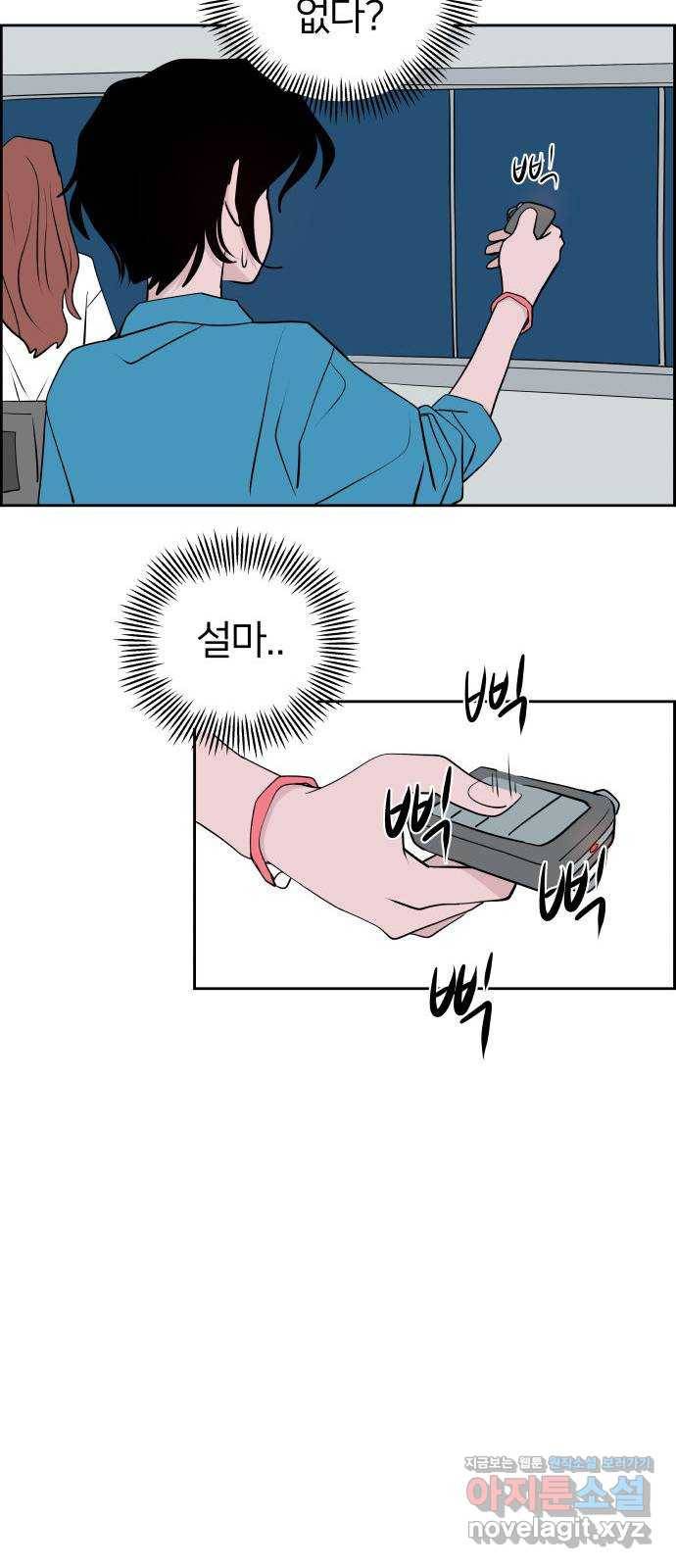 하나in세인 51화 74