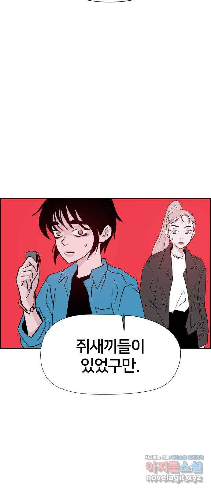 하나in세인 51화 77