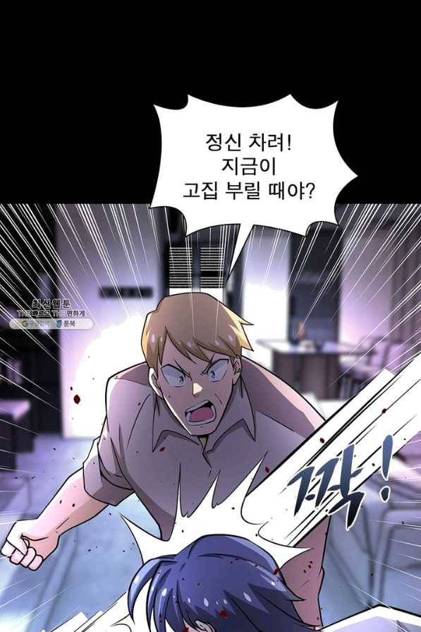 링 오브 가디언 178화 6