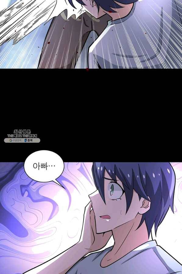 링 오브 가디언 178화 7